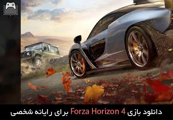 دانلود بازی Forza Horizon 4