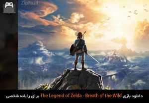 دانلود بازی The Legend of Zelda - Breath of the Wild