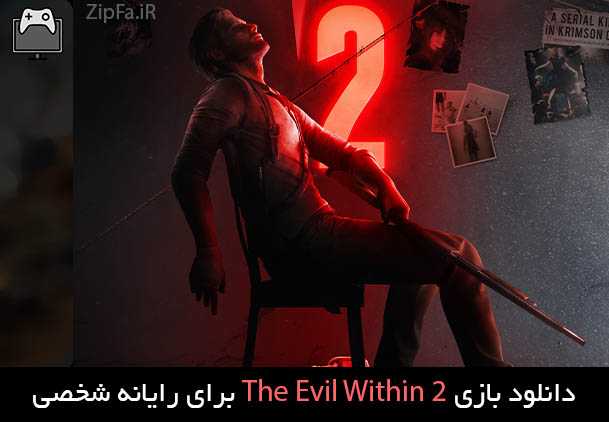 دانلود بازی The Evil Within 2
