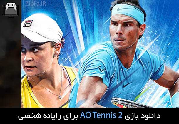 دانلود بازی AO Tennis 2