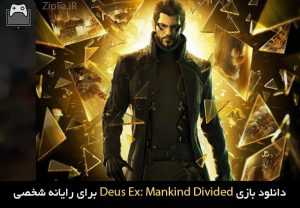 دانلود بازی Deus Ex: Mankind Divided