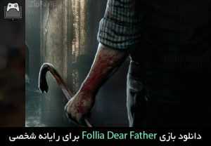 دانلود بازی Follia Dear Father