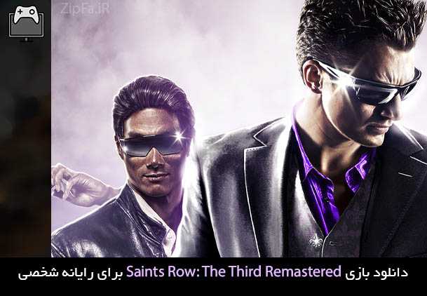 دانلود بازی Saints Row: The Third Remastered