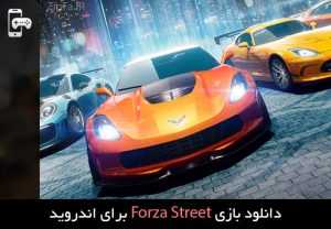 دانلود بازی Forza Street