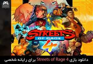 دانلود بازی Streets of Rage 4