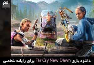 دانلود بازی Far Cry New Dawn