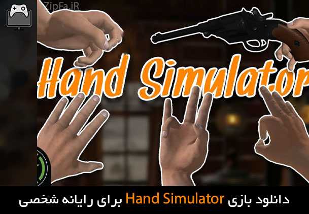 دانلود بازی Hand Simulator