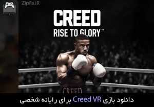 دانلود بازی Creed VR