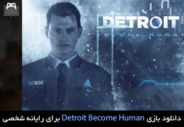 دانلود بازی Detroit Become Human