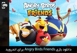 دانلود بازی Angry Birds Friends