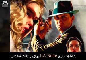 دانلود بازی L.A. Noire