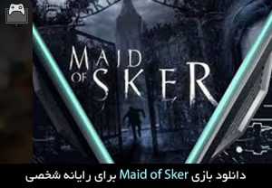 دانلود بازی Maid of Sker