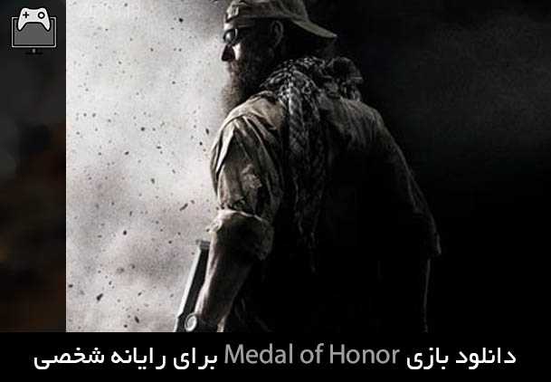 دانلود بازی Medal of Honor