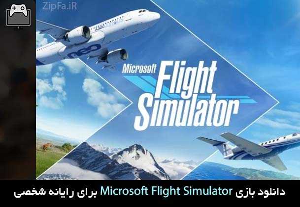 دانلود بازی Microsoft Flight Simulator