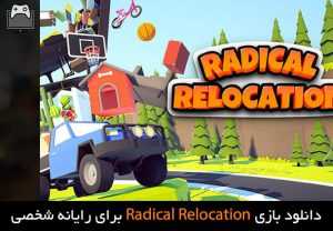 دانلود بازی Radical Relocation