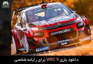 دانلود بازی WRC 9