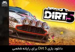 دانلود بازی Dirt 5