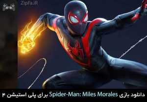 دانلود بازی Spider-Man: Miles Morales
