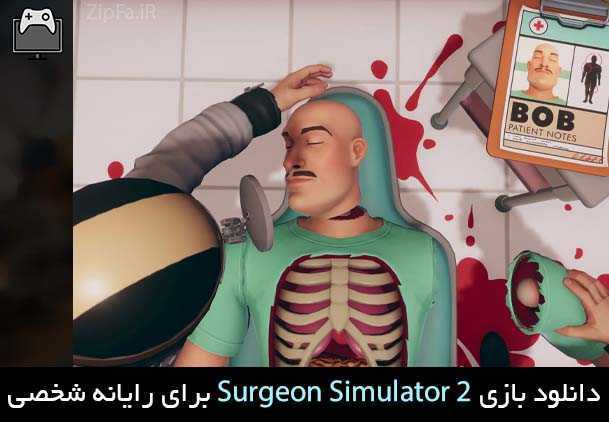 دانلود بازی Surgeon Simulator 2