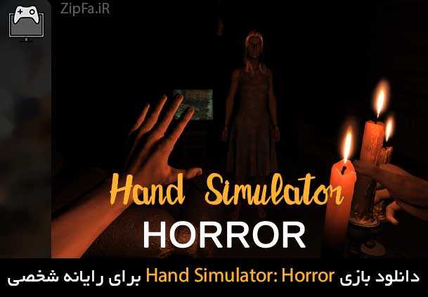 دانلود بازی Hand Simulator: Horror