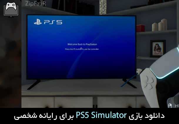 دانلود بازی PS5 Simulator