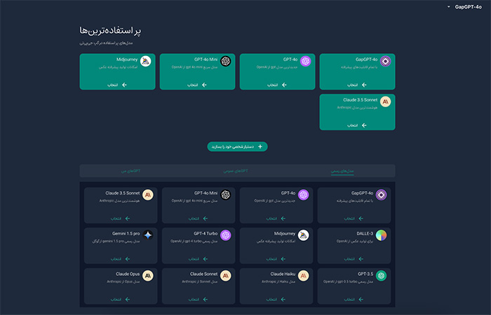 دسترسی به مدل‌های OpenAI o1 و گفتگوی صوتی